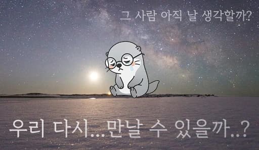 이별재회